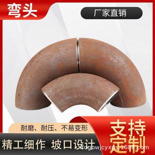 碳钢焊接毛坯无缝弯头冲压90度对焊04不锈钢弯头碳钢长半径弯头