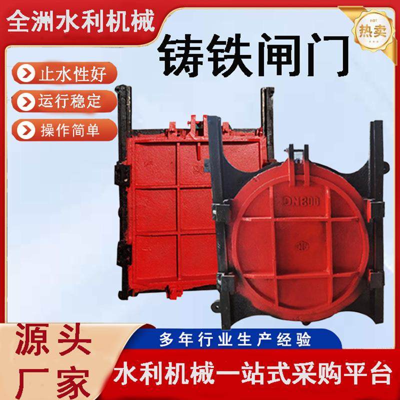 铸铁闸门生产厂家手电启闭机暗杆式机闸一体附壁式铸铁镶铜圆闸门,五金/工具,闸阀,淘宝优惠券,粉丝福利购,淘宝优惠卷