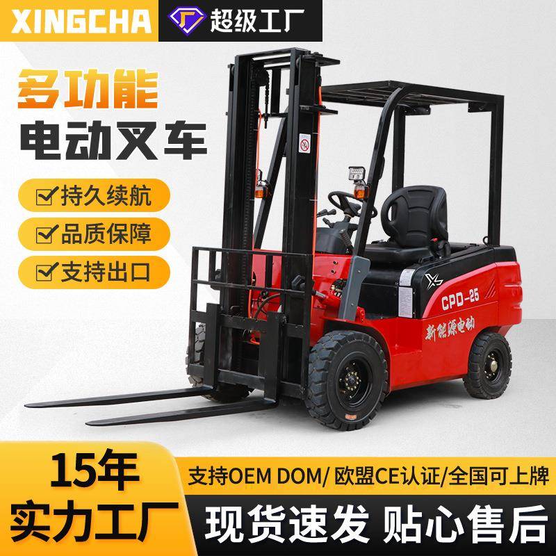 电动叉车2吨座驾式吨四轮锂电池小型升降装卸液压搬运升降堆高车