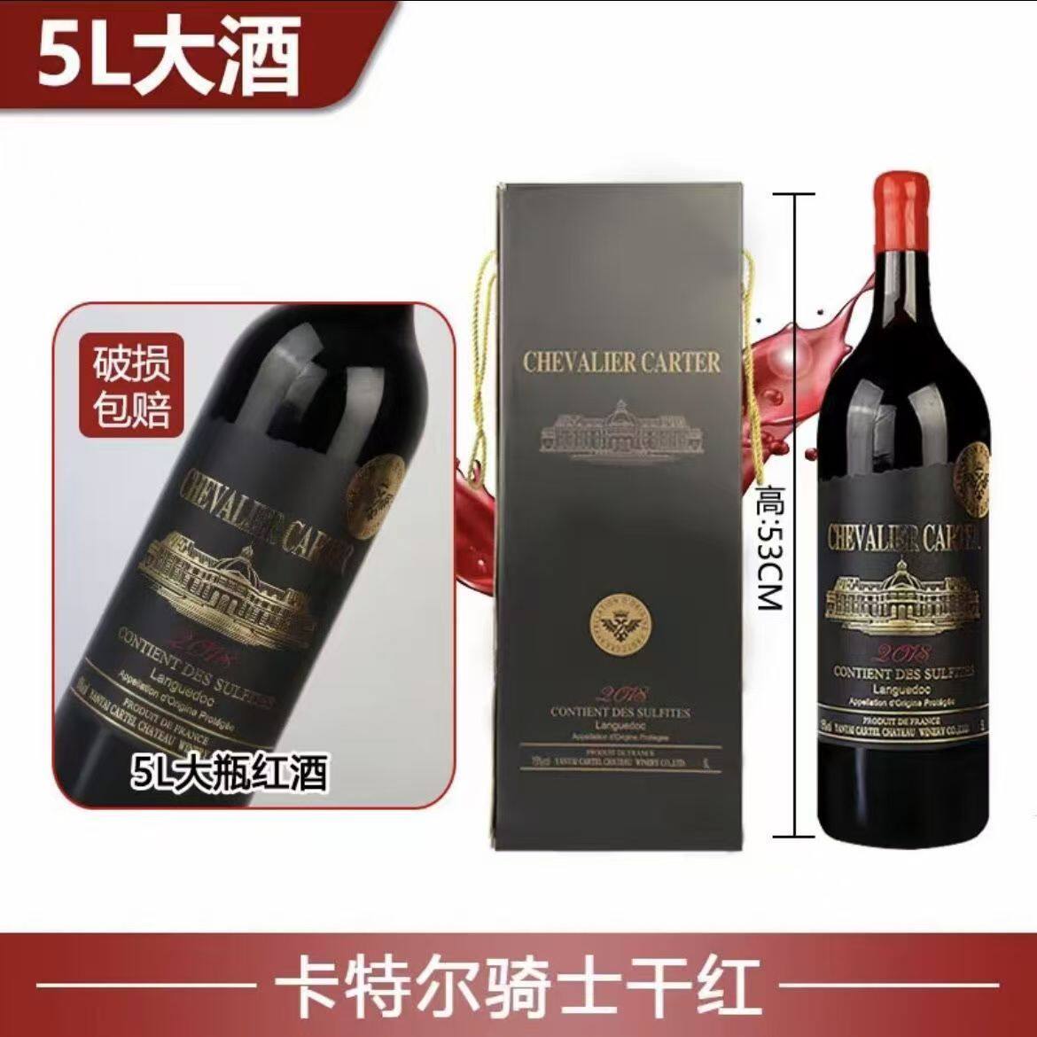 【卡特尔】10斤装卡特尔骑士干红葡萄酒5L窖藏珍酿15度礼盒装送礼