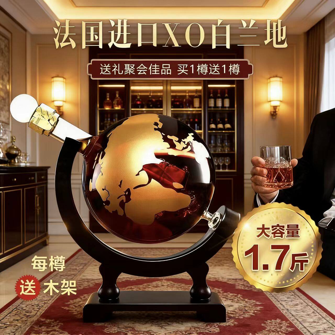【正品】路易圣歌玛世界之旅XO白兰地40度洋酒地球仪850ml礼盒装