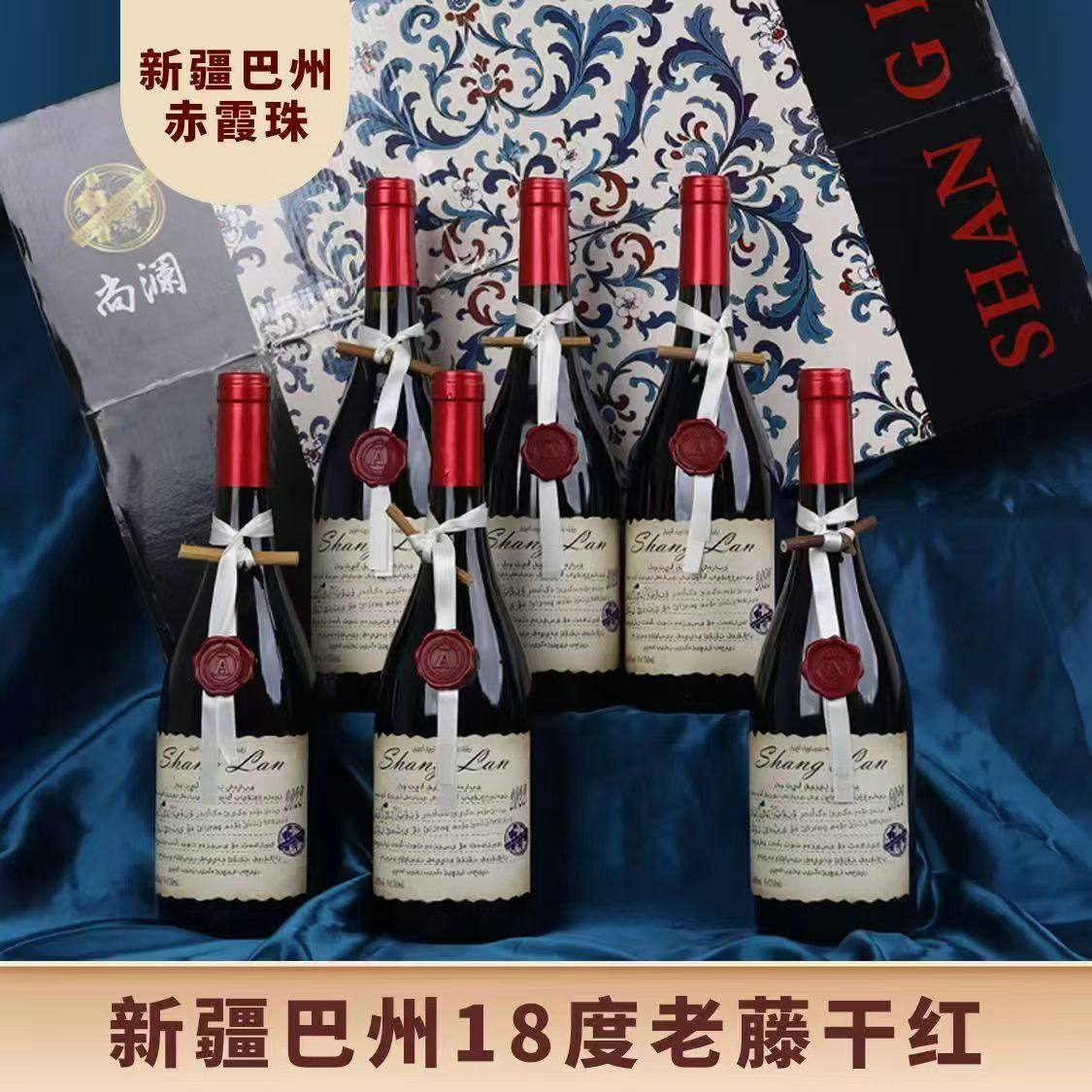 尚澜18度·丝路传奇新疆巴音郭楞赤霞珠老藤干红葡萄酒礼盒装红酒