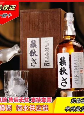 【正品保障】簇秋日本进口威士忌单一麦芽40度700ml醇香酒品
