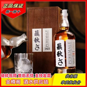 【正品保障】簇秋日本进口威士忌单一麦芽40度700ml醇香酒品