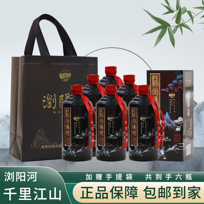 浏阳河】千里江山 酱香型500ml*6瓶53度一整箱好喝不贵高端礼盒款