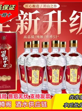 川西坝子901【6瓶装】正宗纯粮酒52度浓香型52度500ml纯粮高端