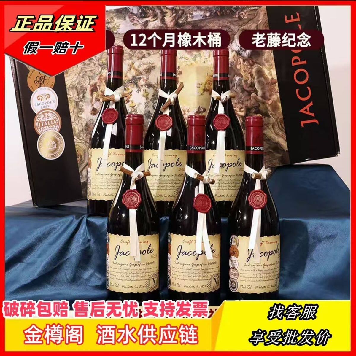 雅克普瑞 老藤风干红葡萄酒稀有18%vol珍藏 酒庄佳酿750ml*6支