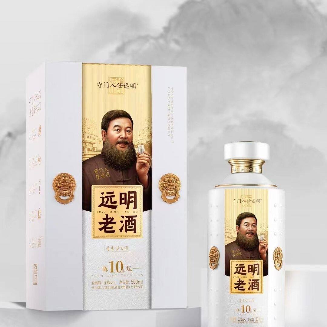 六瓶一整箱远明老酒陈坛10白色远明酱酒手工酱香型白酒53度正品