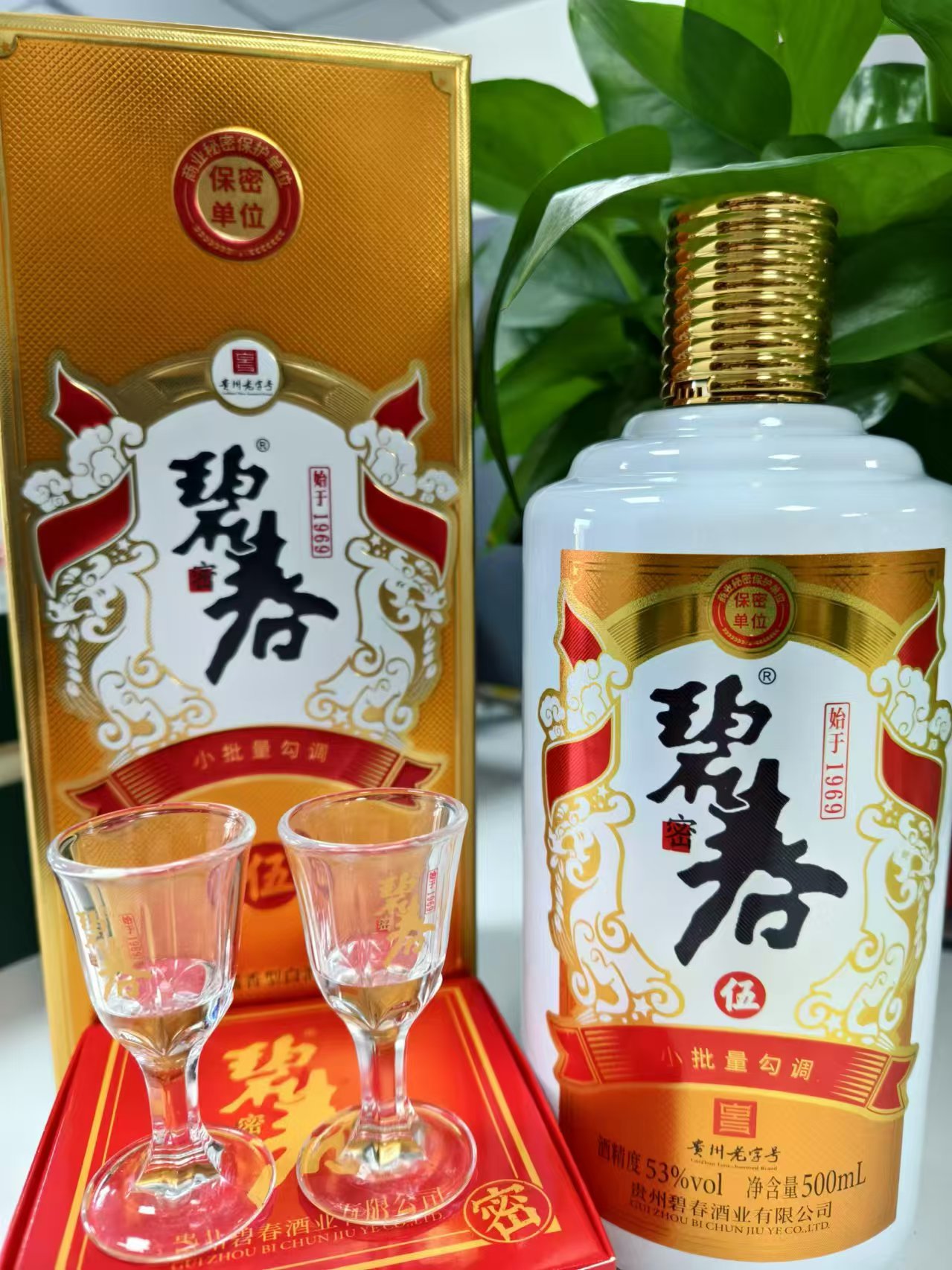 酒厂直发】碧春伍53度酱香型贵州老酒500ml礼盒装宴请商务送礼