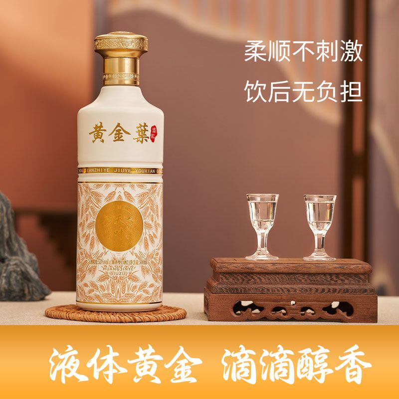 黄金叶酒祖升级款纯粮酱香型白酒酒厂直发礼盒装53度500ml整箱
