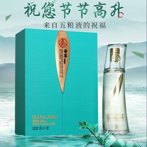 优惠四川五粮仙林生态节节高升礼盒装52度500ml*2瓶/6瓶整箱送礼