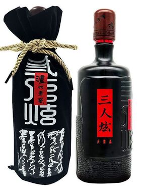 泸州-三人炫】浓香型白酒(2018年)新老版本随机发52度1000ML*4