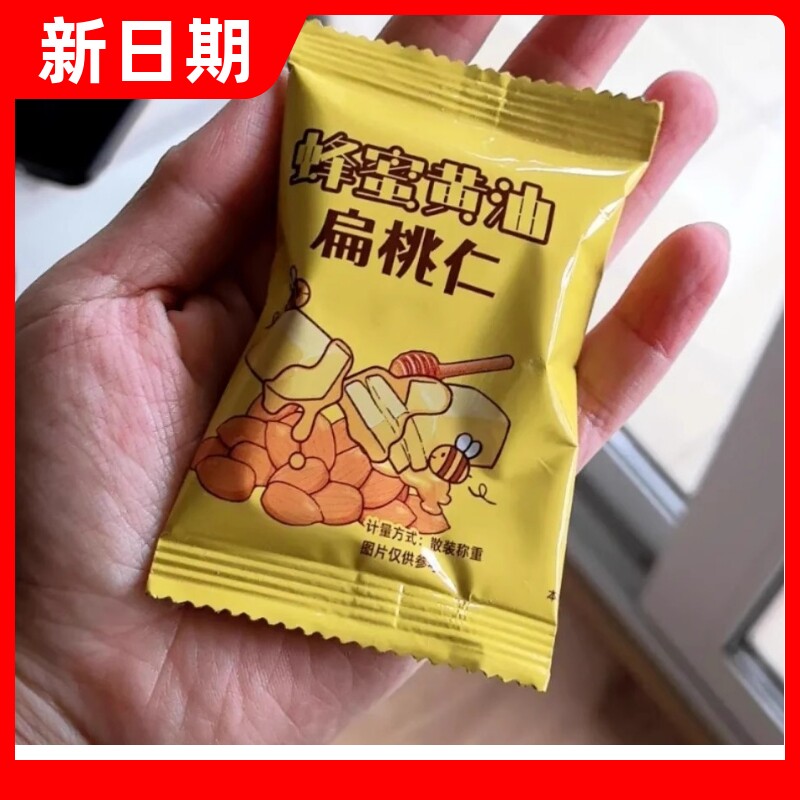 【抢】蜂蜜黄油味巴旦木仁扁桃仁独立小包装大颗粒爆款韩国