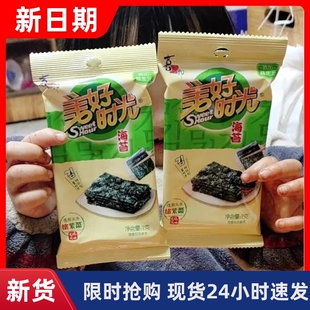 【抢】美好时光益生元海苔片2g8袋海味岩烧风味儿童零食