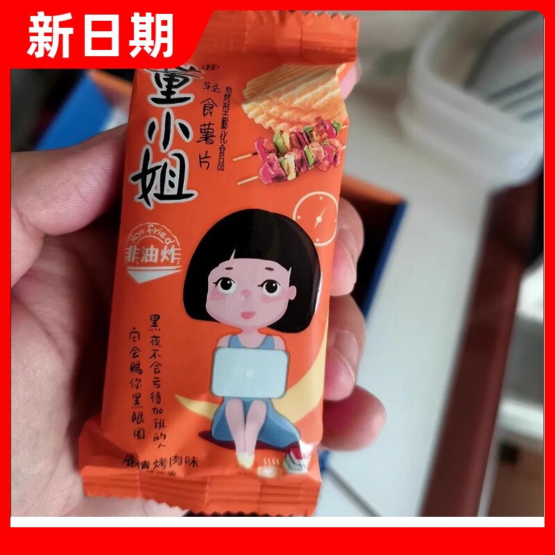 【抢】董小姐非油炸薯片烘焙薯片超市同款小零食品散装零食
