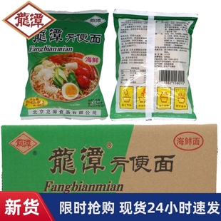 【优选】老北京密云特产龙潭方便面干吃海鲜味北bj