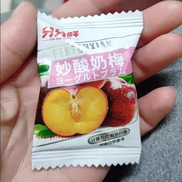 【抢】分分鲜妙酸奶梅酸甜开胃青梅李果独立小包装怀旧零食