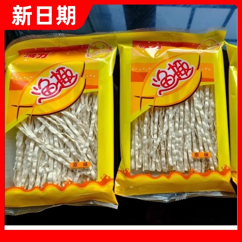 【抢】波力渔趣40克*2袋鱼趣原味海苔味海味鱼干丝鱼多包装