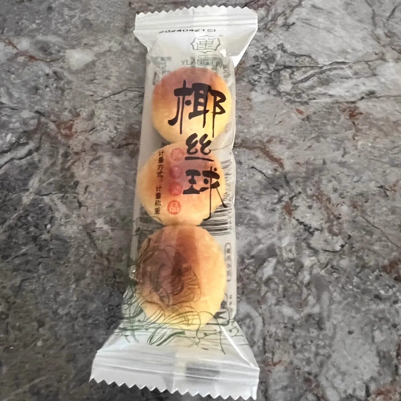 【抢】宜莲居椰丝球小包装球形椰蓉奶香味软零食糕点多包装