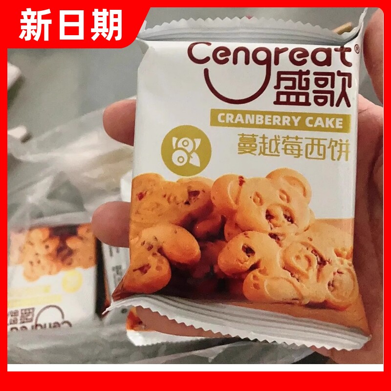 【抢】盛歌小熊蔓越莓曲奇饼干独立小包装休闲小吃儿童零食