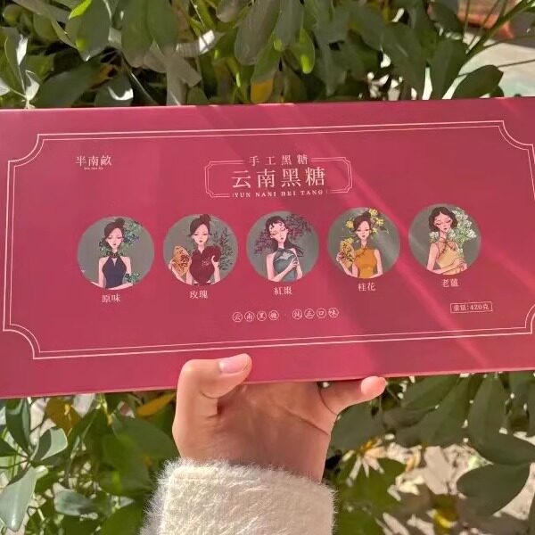 【抢】半南亩古法红糖老红糖黑糖块玫瑰姜红枣盒装礼盒