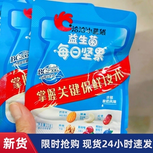 -治治小蓝袋益生菌每日坚果15g小黄袋混合760g装恰恰零食品礼盒