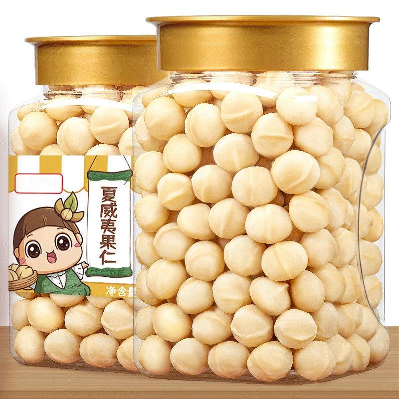 新货夏威夷果仁500g袋装奶香味坚果零食干果散装含罐装250g8g