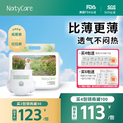 尼塔airmax拉拉裤纸尿裤