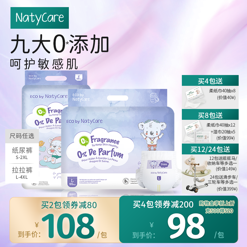 尼塔0感拉拉裤超薄透气男女宝宝专用纸尿裤学步训练裤婴儿尿不湿