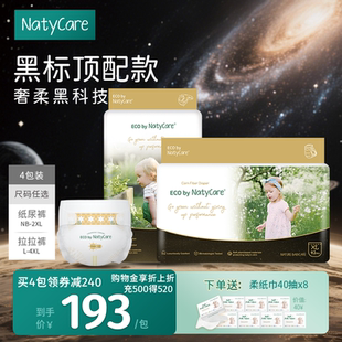 柔软防侧漏4包装 尿不湿学步裤 超薄透气宝宝纸尿裤 尼塔星际拉拉裤