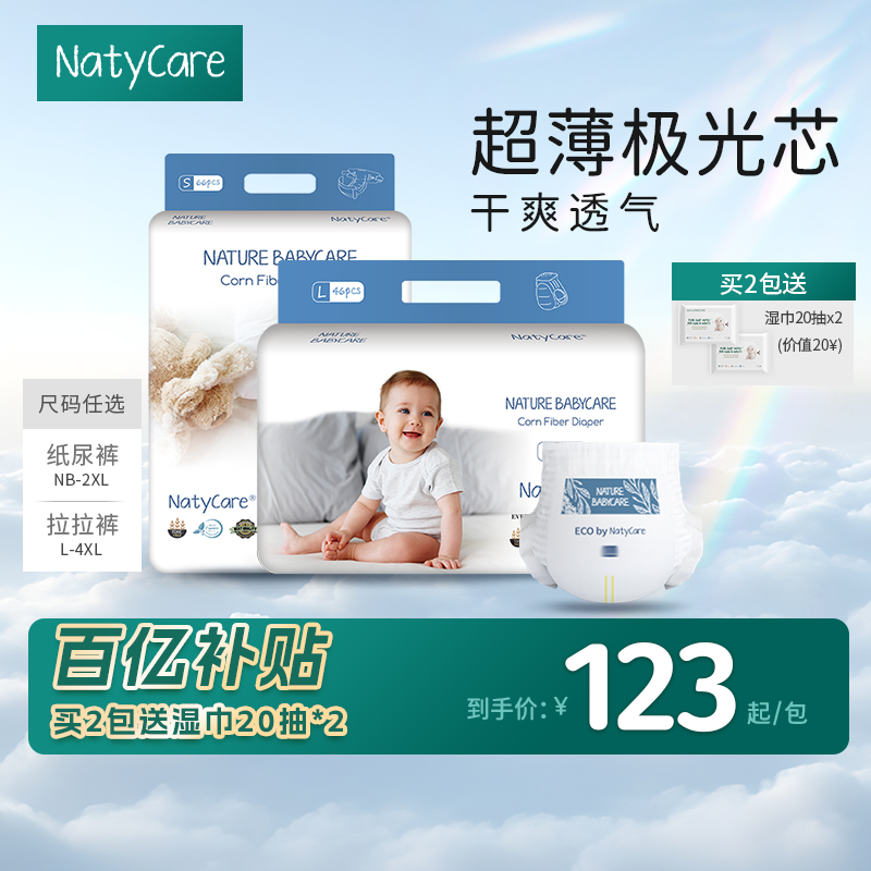 尼塔极光纸尿裤婴儿超薄透气拉拉裤男女宝宝专用学步新生儿尿不湿,婴童尿裤,纸尿裤正装,淘宝优惠券,粉丝福利购,淘宝优惠卷