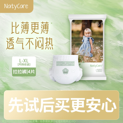 尼塔AirMax尿不湿拉拉裤婴幼儿男女宝宝专用超薄透气纸尿裤试用装