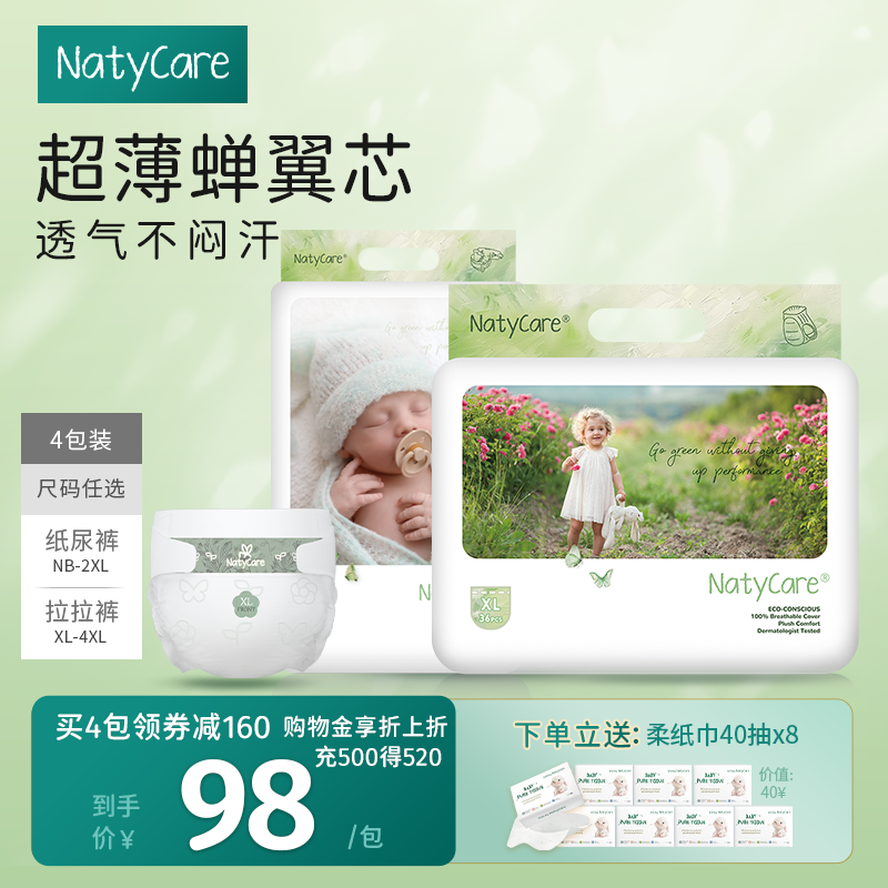 【4包AIRMAX】尼塔纸尿裤超薄透气拉拉裤宝男女尿不湿婴儿防侧漏,婴童尿裤,纸尿裤正装,淘宝优惠券,粉丝福利购,淘宝优惠卷