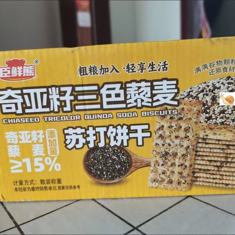 奇亚籽三色藜麦苏打饼干充饥饱腹独立包装500克休闲小零食p