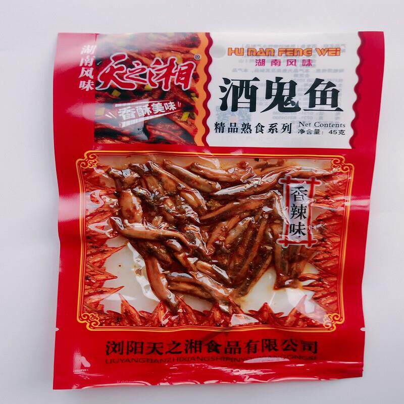 天之湘酒鬼鱼香辣鱼仔湖南特产熟食办公休闲香辣小辣鱼干零食特