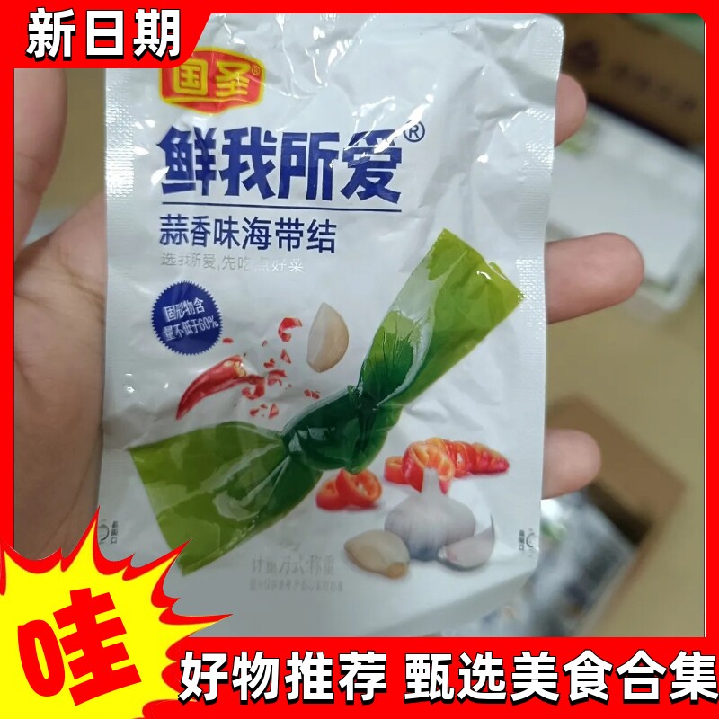 【新货】海带结国圣海鲜我所爱泡椒香辣零食开袋即食休闲海带
