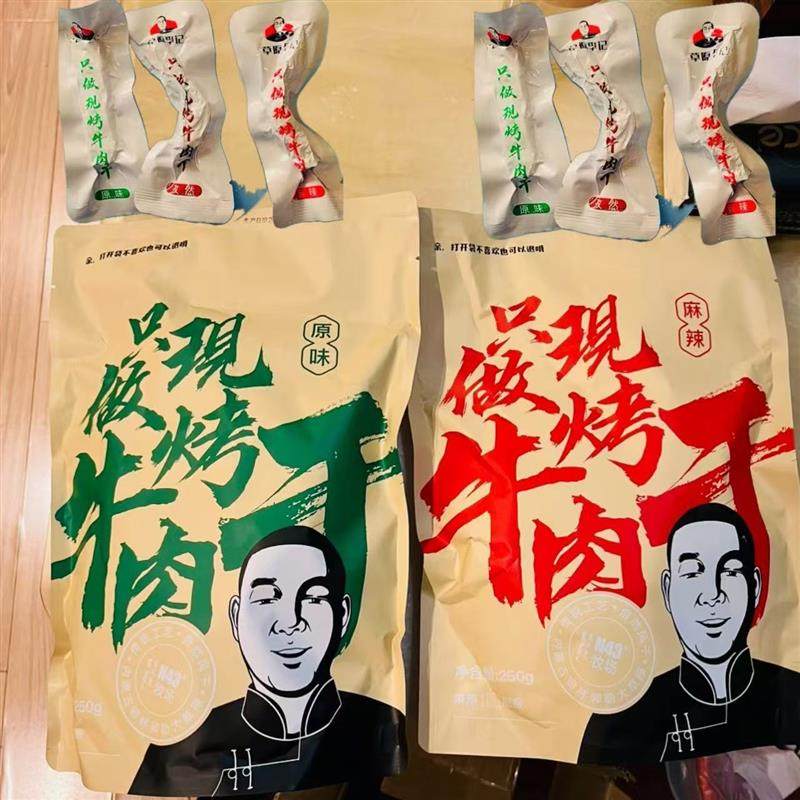 /草原李记正宗内蒙古现烤八成干牛肉干自然风干纯手工炭烤牛肉干