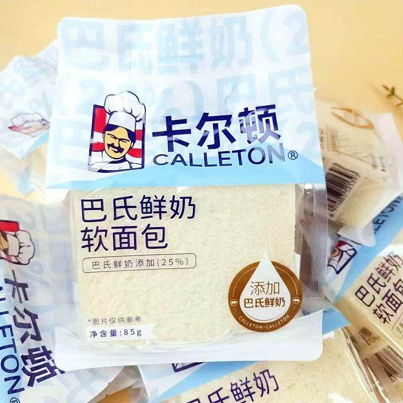 【林记】卡尔顿巴氏G鲜奶软面包袋装儿童早餐面包网红代餐糕点心