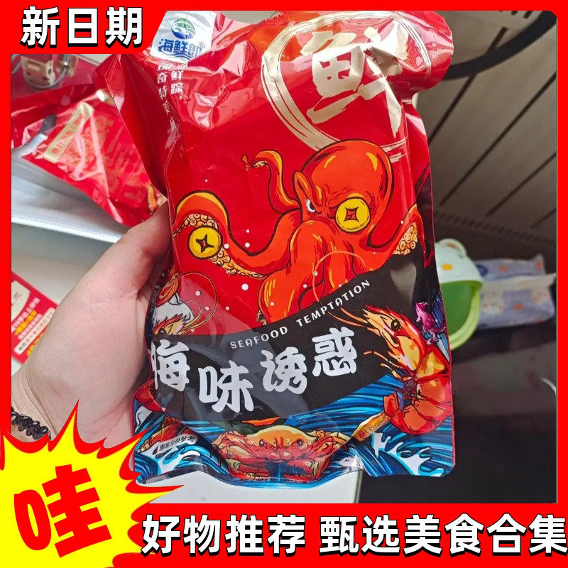 【新货】海鲜郎网红零食鱼籽包即食速食丸子鱼籽泡泡海胆宝宝