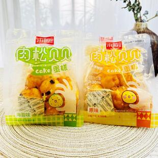 /小薇家作肉松贝贝海苔味蛋糕原味肉松蛋糕儿童喜爱休闲小圆蛋糕