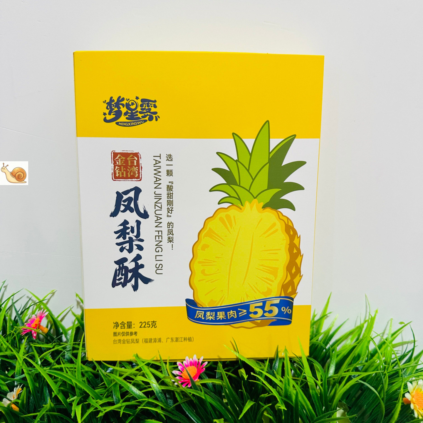 【严选】原创凤梨酥礼盒包装盒袋中秋饼干点心糕点手提盒礼品高档