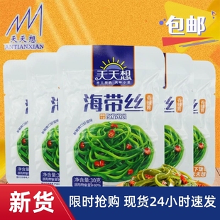 天天想香辣海带丝30克网红咸菜东北微辣爽口下饭菜正宗即食小包装