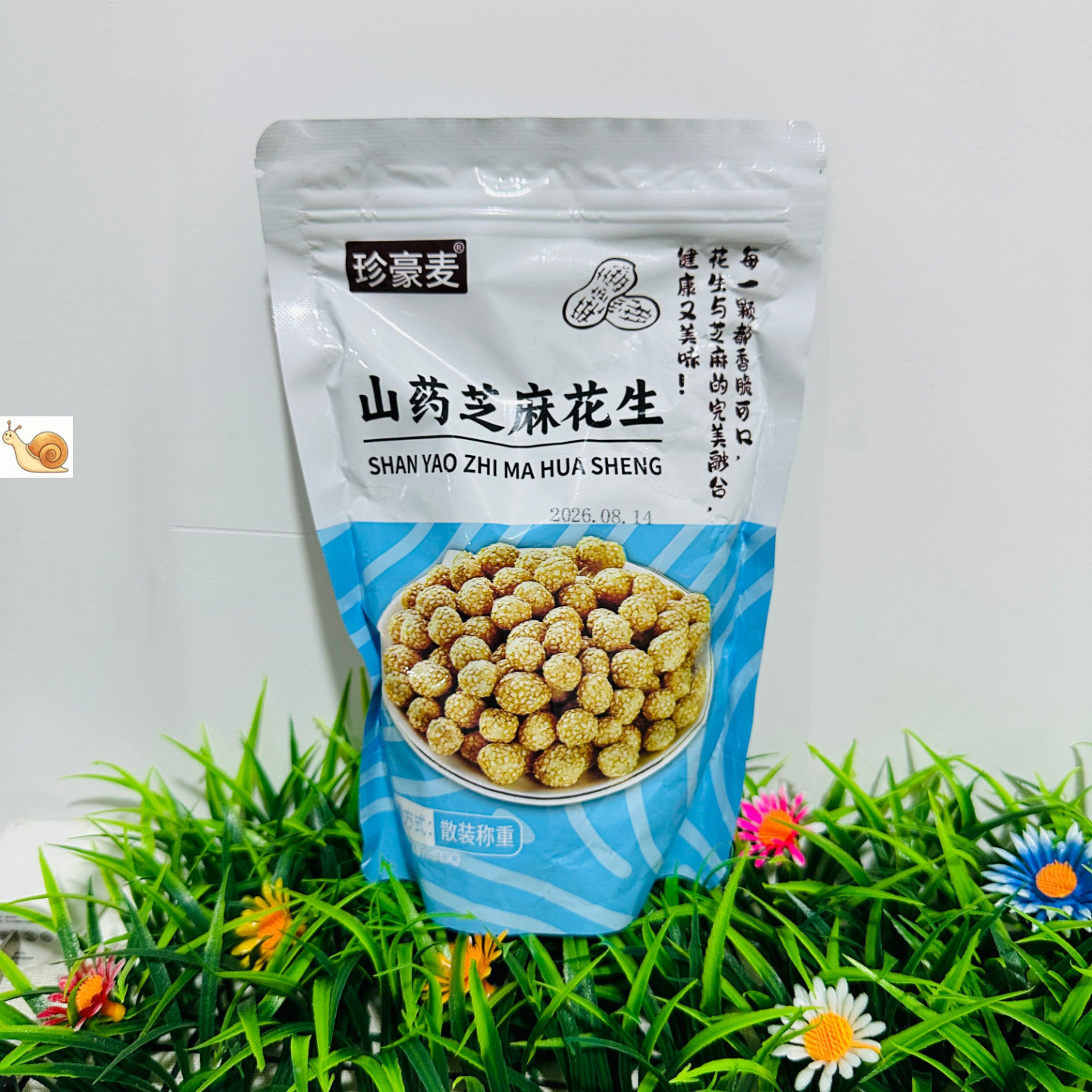 【严选】芝麻花生米特价芝麻花生米肉桂圆商用原味炒熟六安瓜片