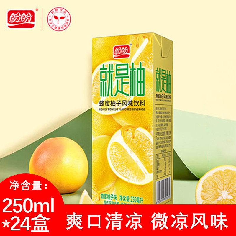 【优选】&h盼盼就是柚250mL24瓶整箱蜂蜜柚子风味饮料夏季清凉