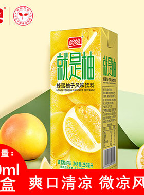 【优选】&h盼盼就是柚250mL24瓶整箱蜂蜜柚子风味饮料夏季清凉