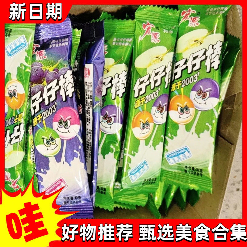 【优选】宏源仔仔棒新款棒棒糖多种水果口味儿童怀旧休闲零食专区
