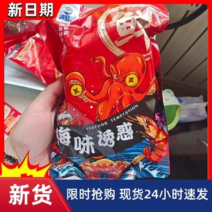 【抢】海鲜郎网红零食鱼籽包即食速食丸子鱼籽泡泡海胆宝宝