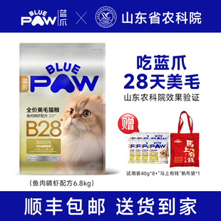 蓝爪B28全价美毛猫粮英短美短布偶加菲专用幼成长肉通用猫粮