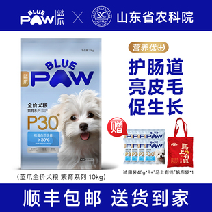 蓝爪 P30全价犬粮繁育系列鸡肉幼犬成犬泰迪比熊雪纳瑞博美狗粮