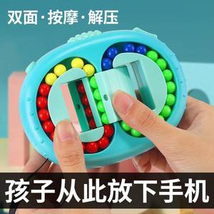 少儿智力魔方双面滚珠盘解压玩具指尖陀螺旋转魔豆可乐易拉罐魔方